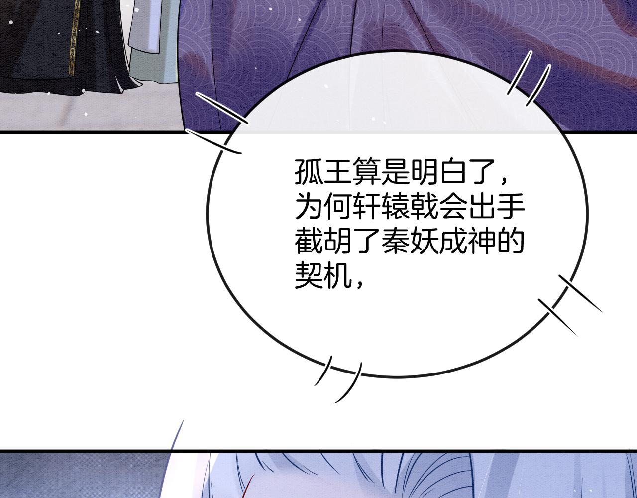 第58话 孤觉得十分多余53