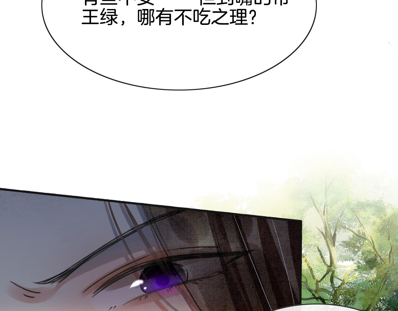 第2话 宠后？影后！28