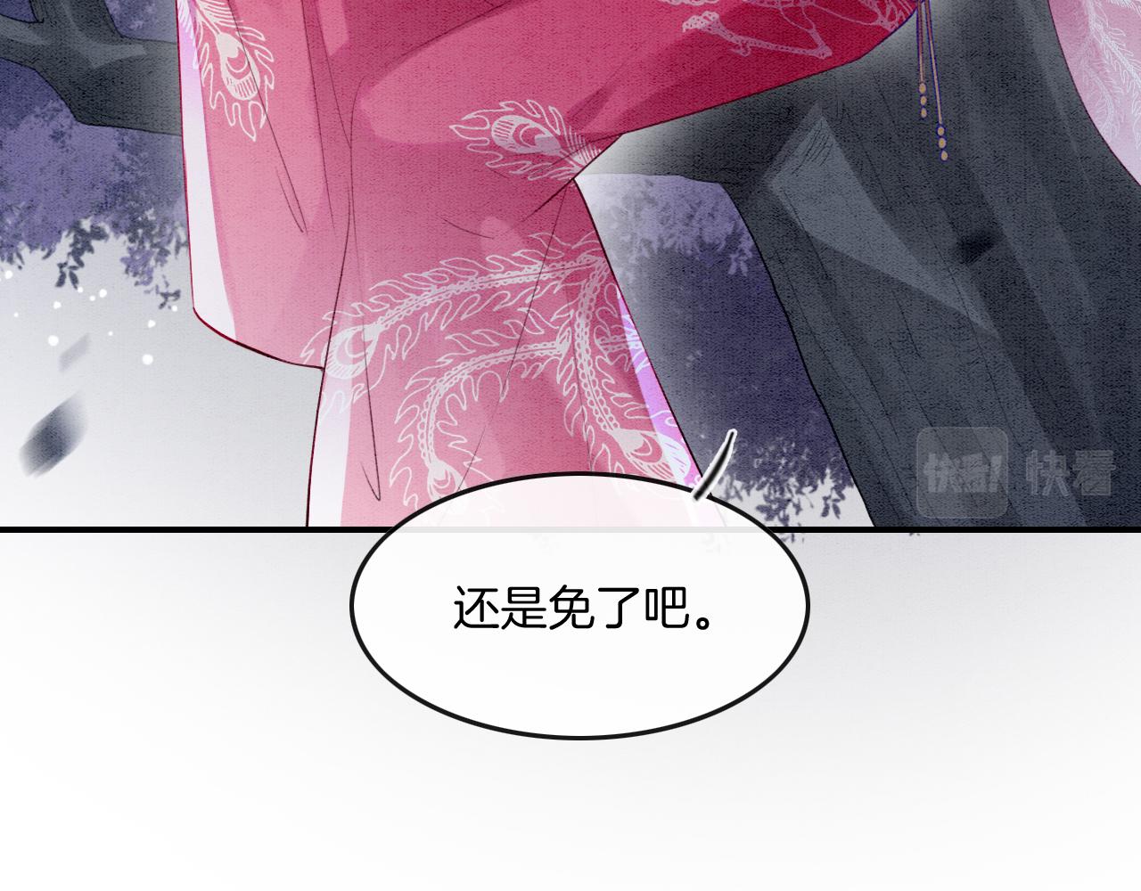 第14话 皇帝袒露心迹？！7