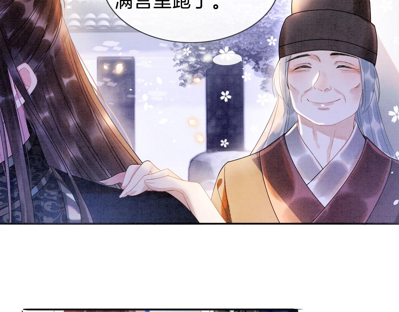 第4话 祖宗的社死现场39