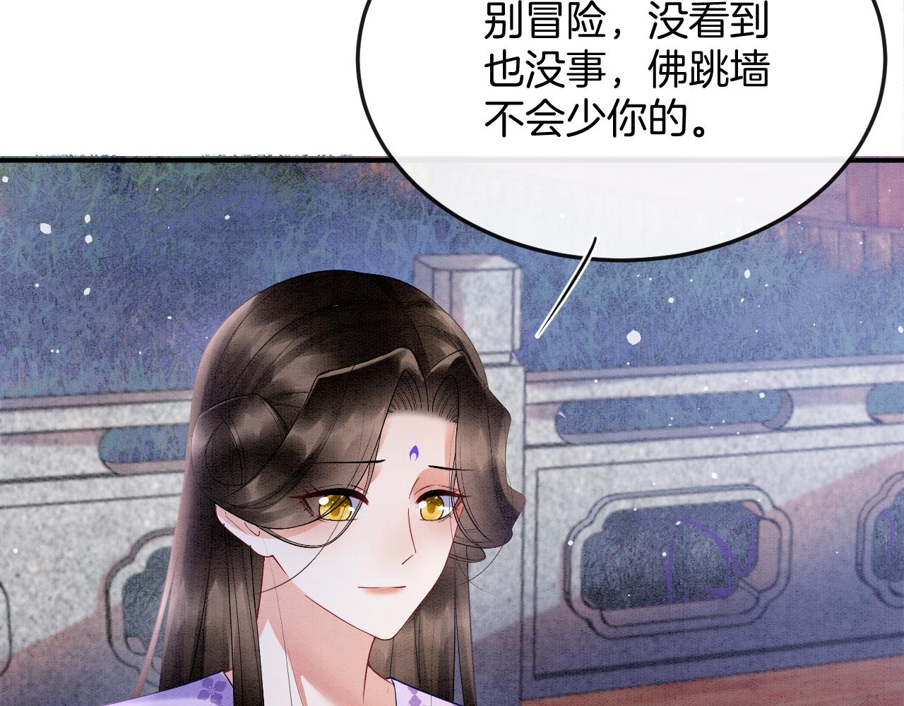 第59话 孤不想失去妖妖51