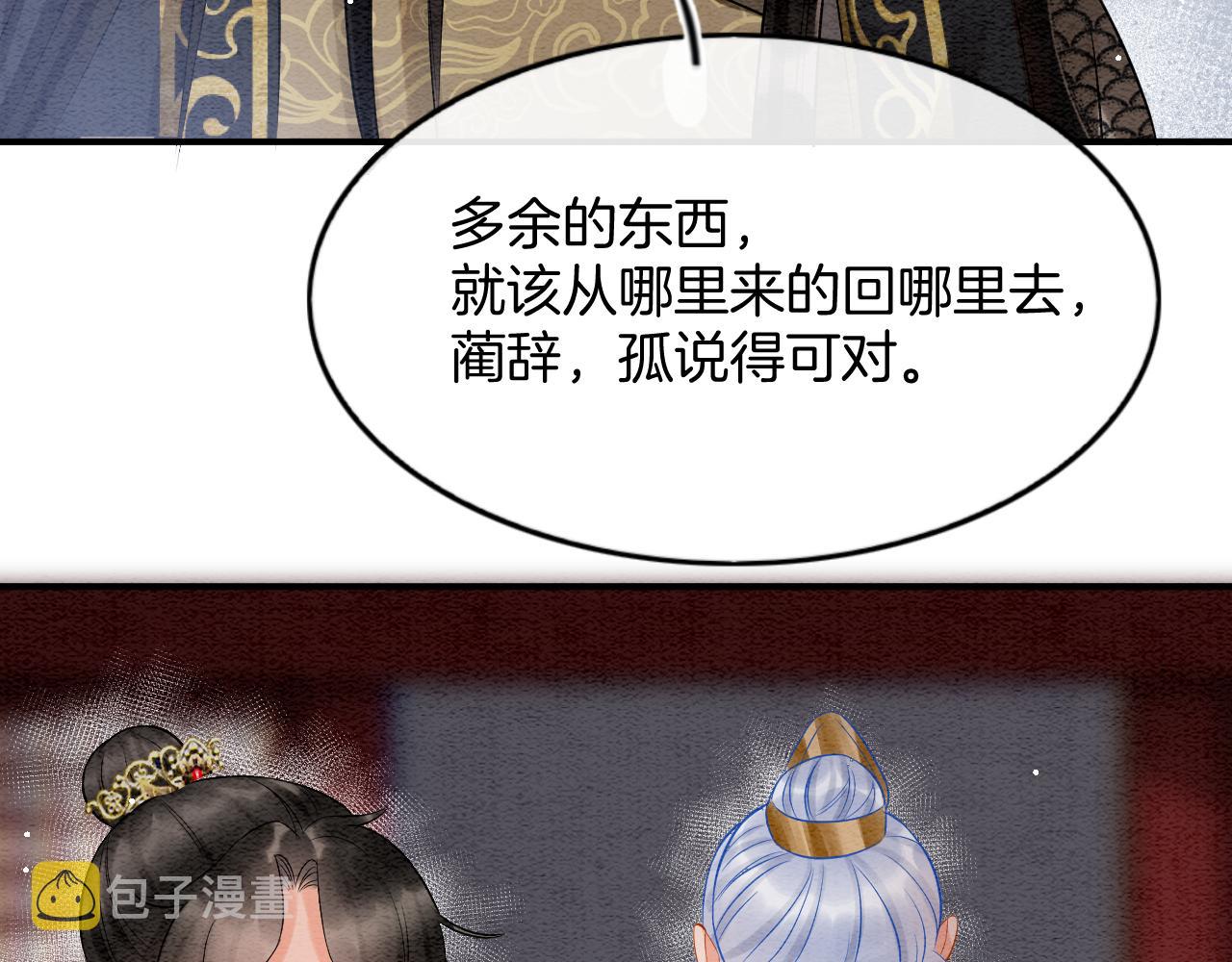 第58话 孤觉得十分多余71