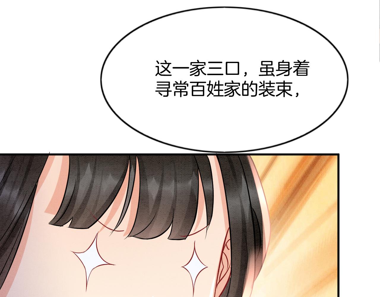 第50话 妖妖去孤便去74