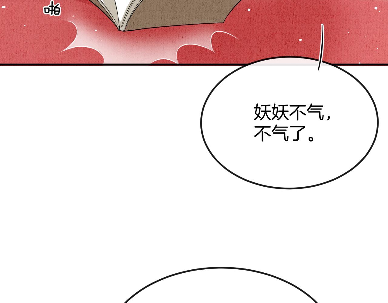 第57话 不必多说 孤相信你35