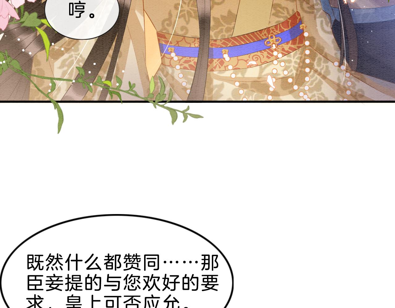第34话 孤一定倾尽全力85