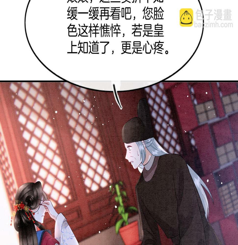 第69话 一日比一日更思念夫君24