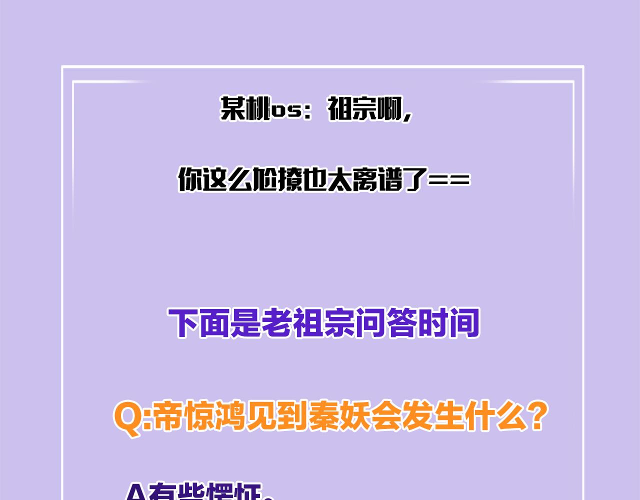 第33话 皇上不许食言96