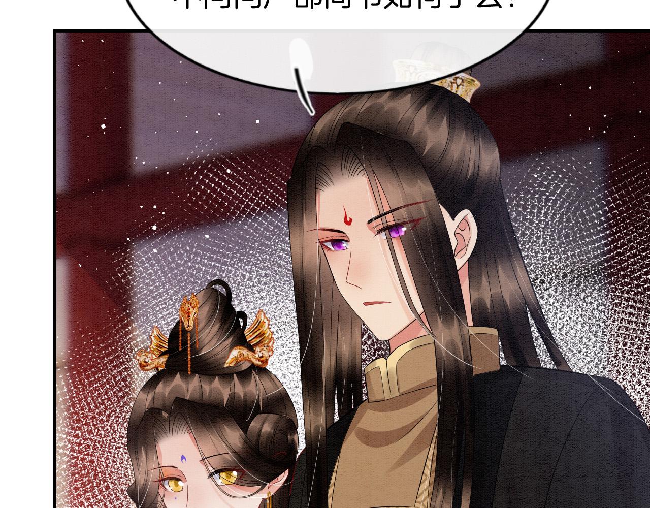 第41话 我错怪他了106