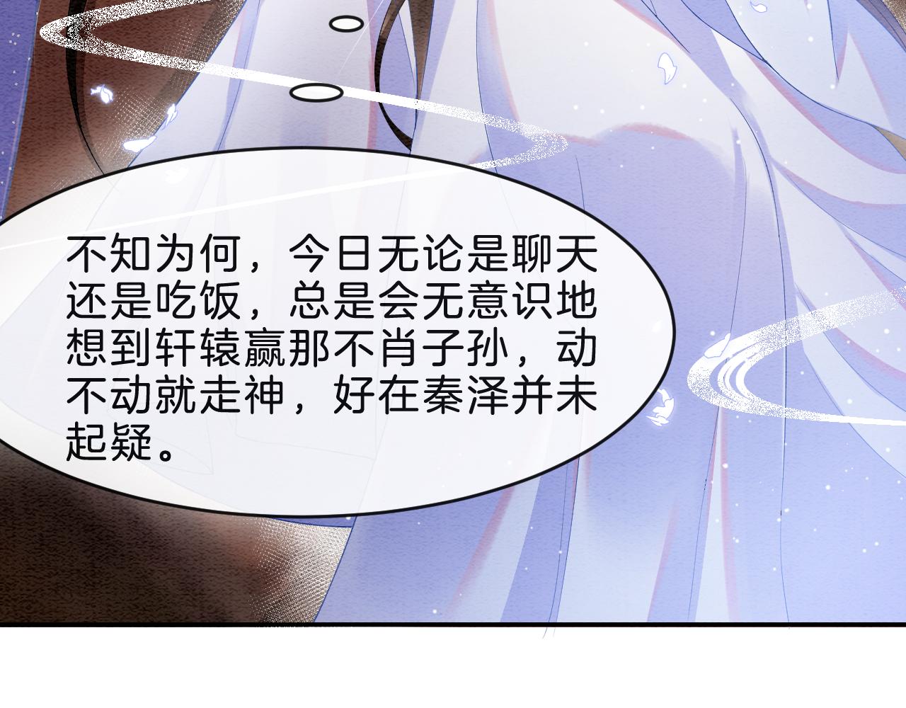 第35话 你怎么来了56