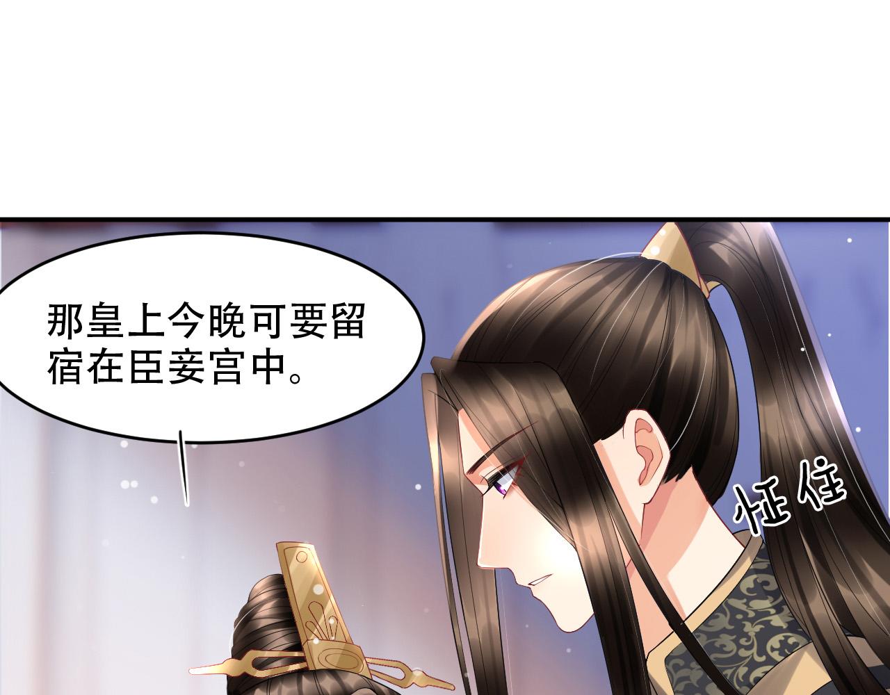 第23话 我就不信他不心动22