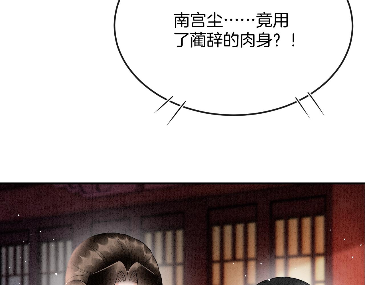 第56话 孤在这里护着你45