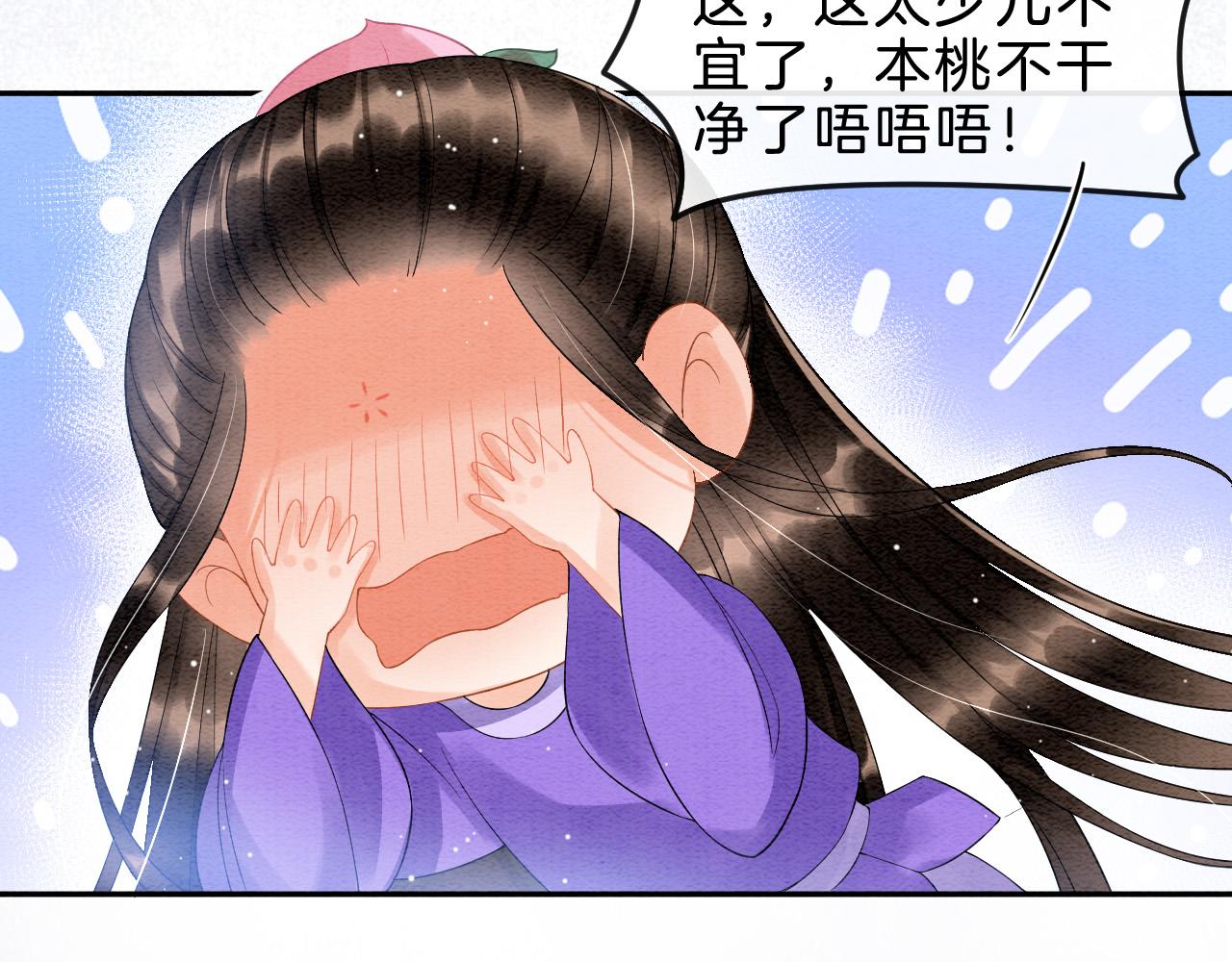 第31话 你不信我75