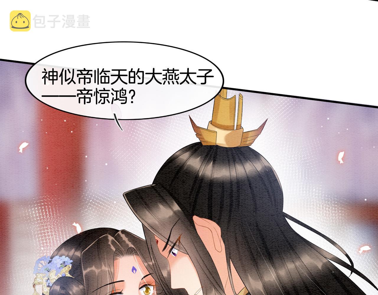 第29话 你心里装着谁74
