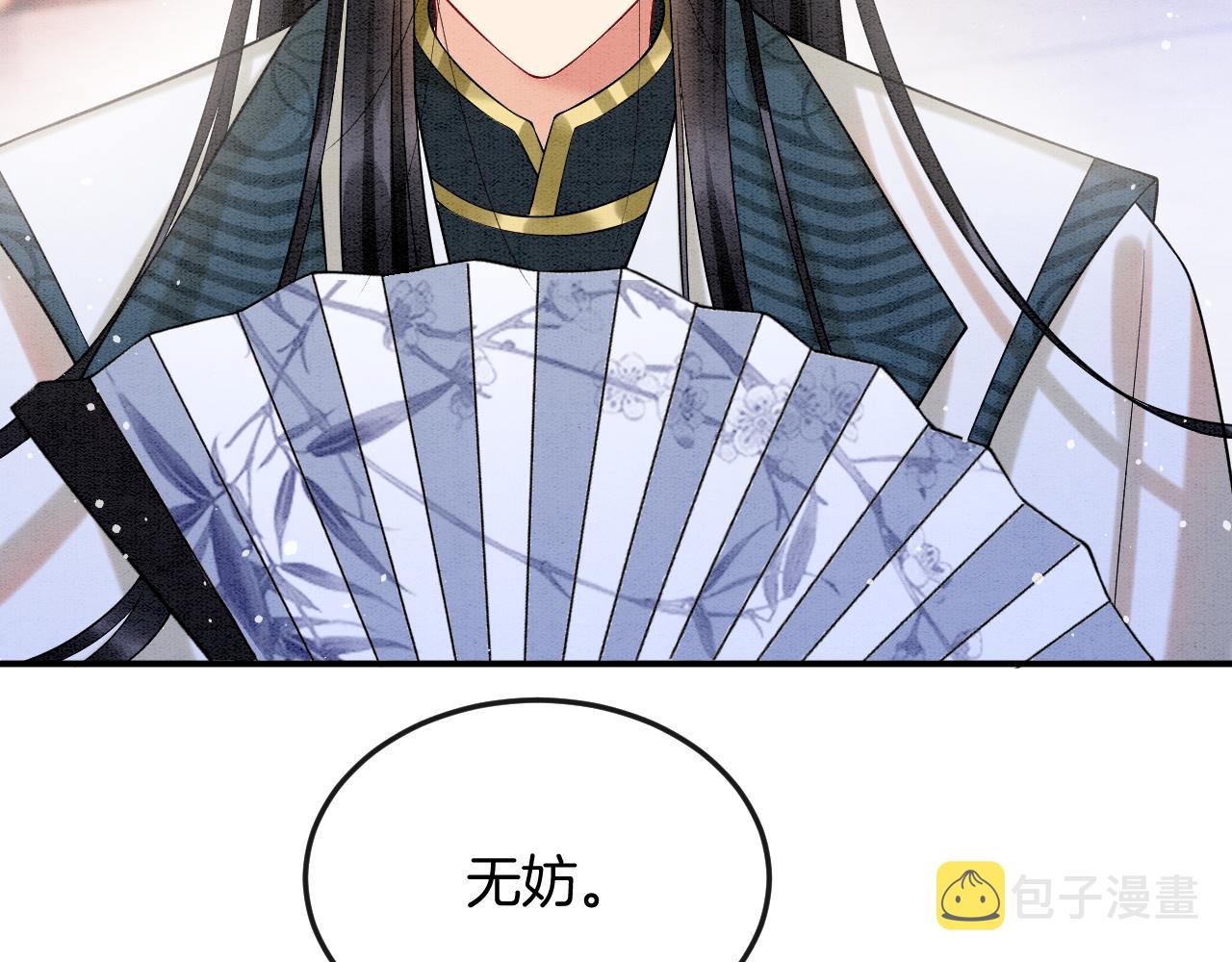 第58话 孤觉得十分多余50
