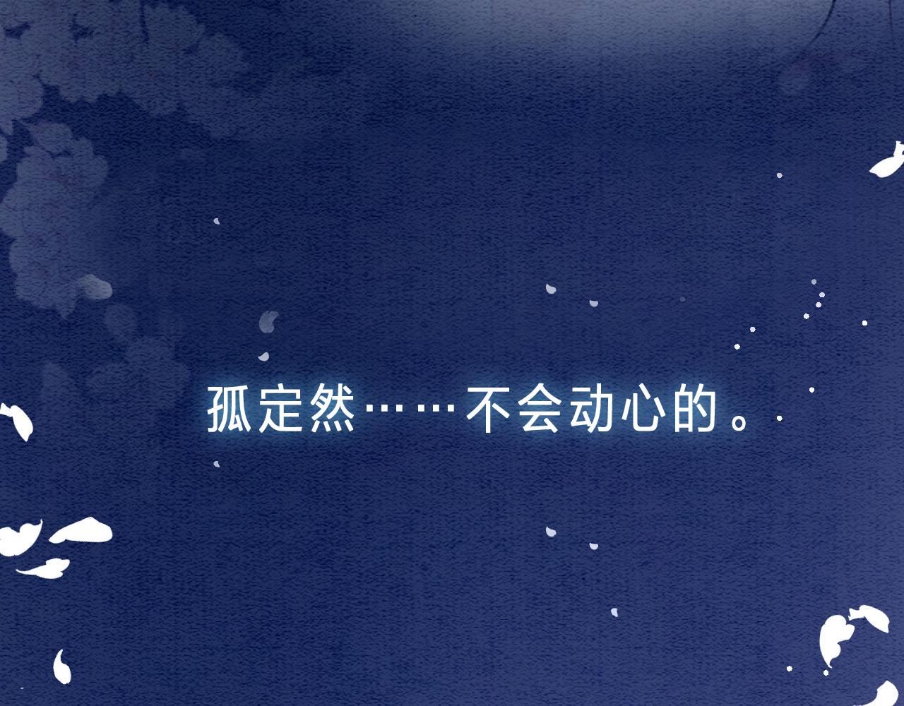 第17话 臣妾需要侍寝103