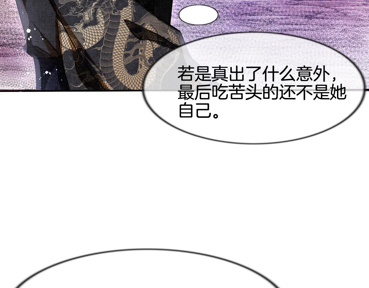 第11话 青天白日卿卿我我！6