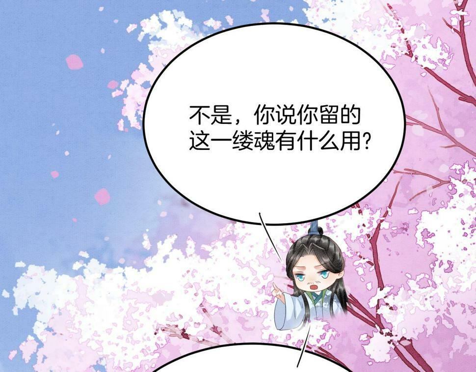 第72话 我这是又做梦了吗86