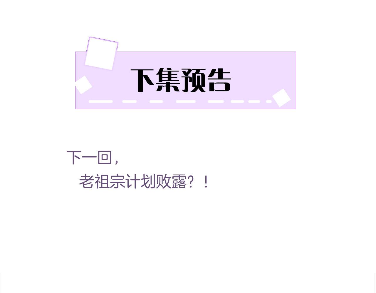 第16话 祖宗被调戏137