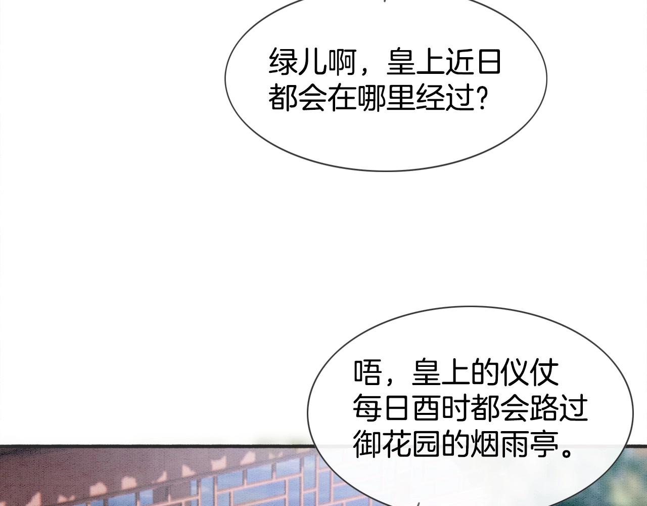 第1话 猫系皇后狂撩冷霸帝王37
