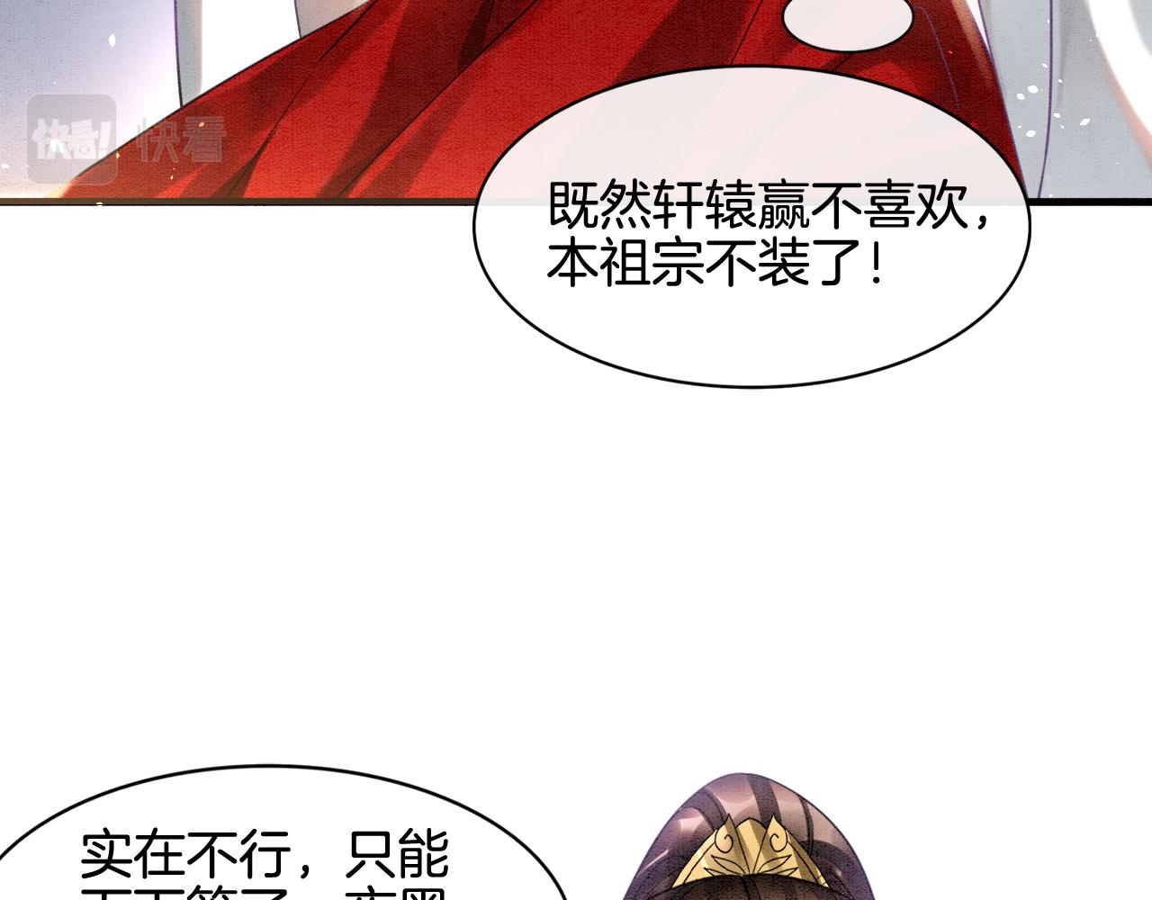 第13话 帝后争吵23