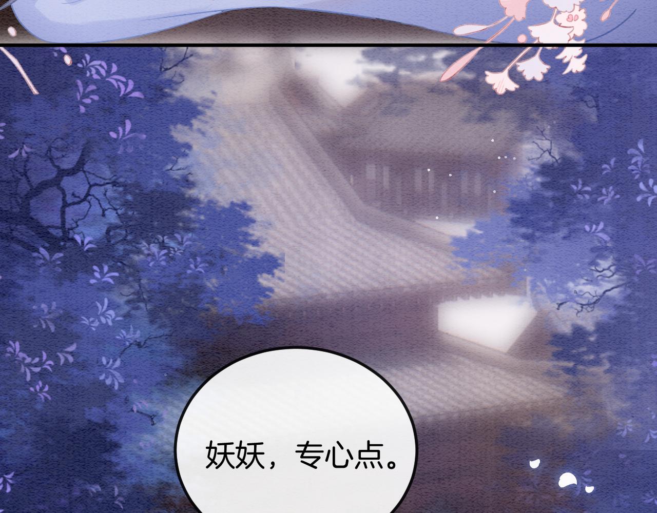 第52话 妖妖 大朝胜了88