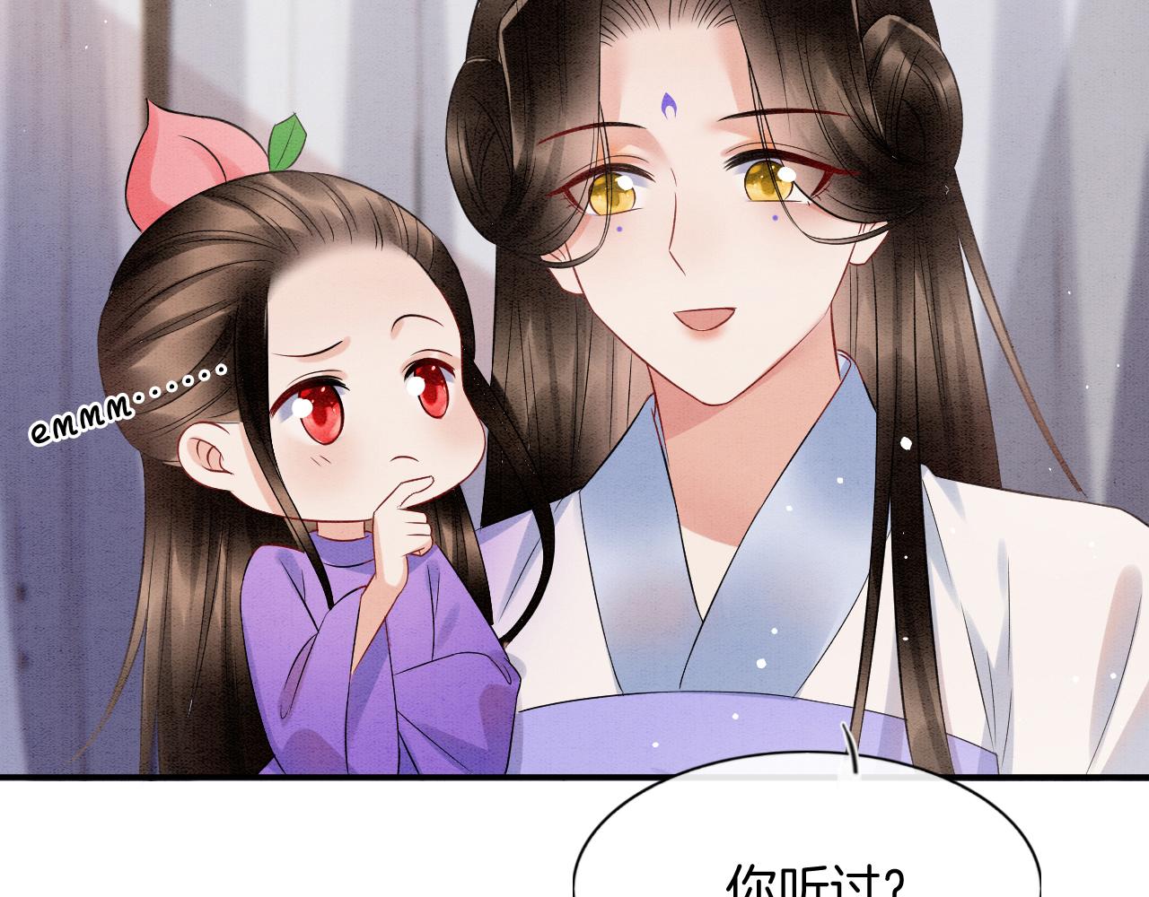 第52话 妖妖 大朝胜了14