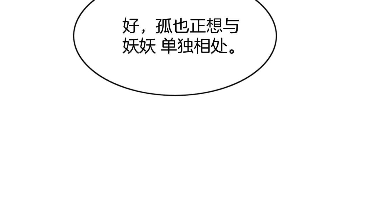 第73话 夫君可曾思念臣妾41