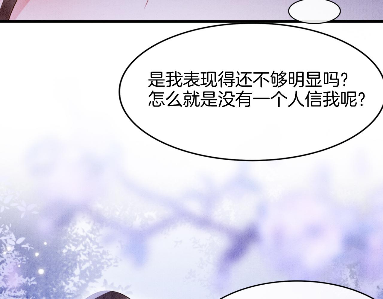 第15话 撒娇皇上最好命21