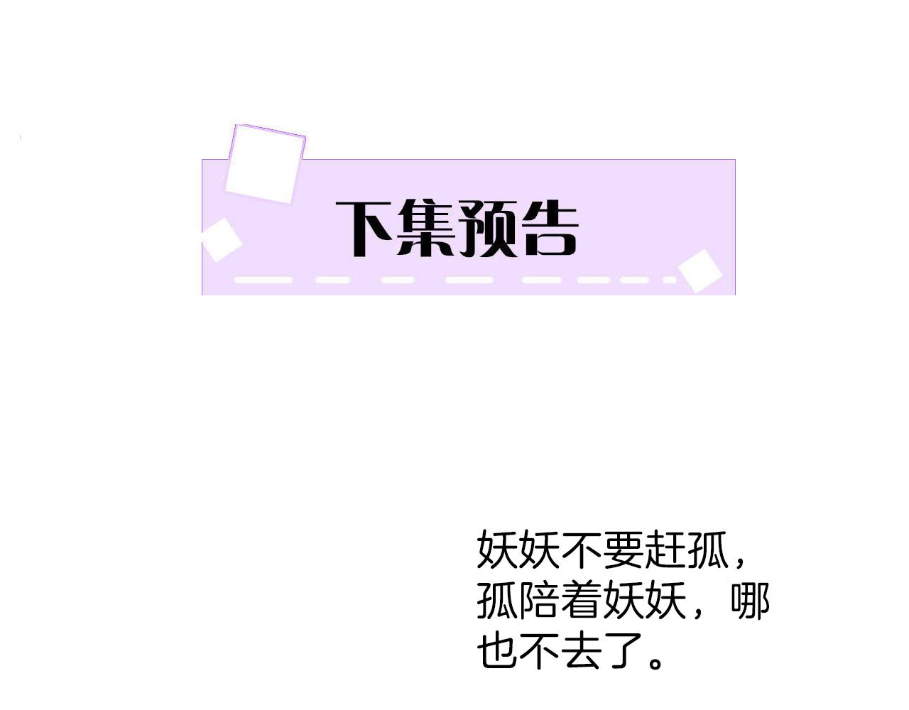 第40话 孤更在意你101