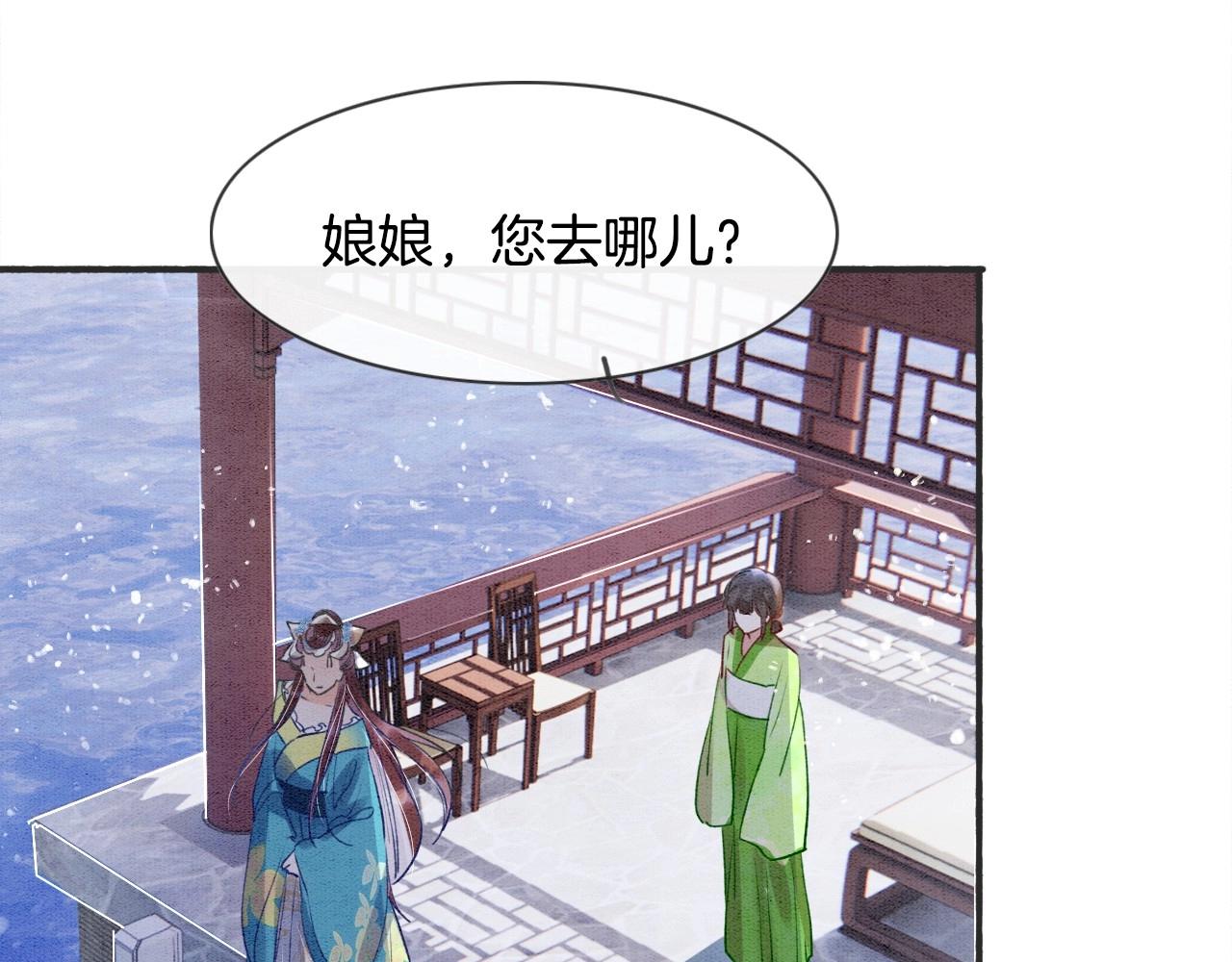第1话 猫系皇后狂撩冷霸帝王39
