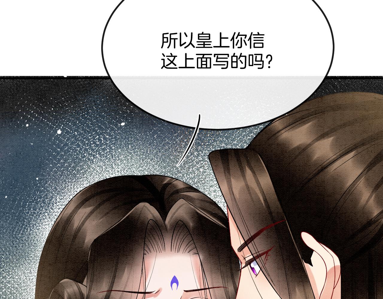 第57话 不必多说 孤相信你36