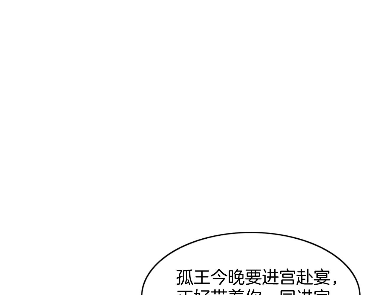 第59话 孤不想失去妖妖83