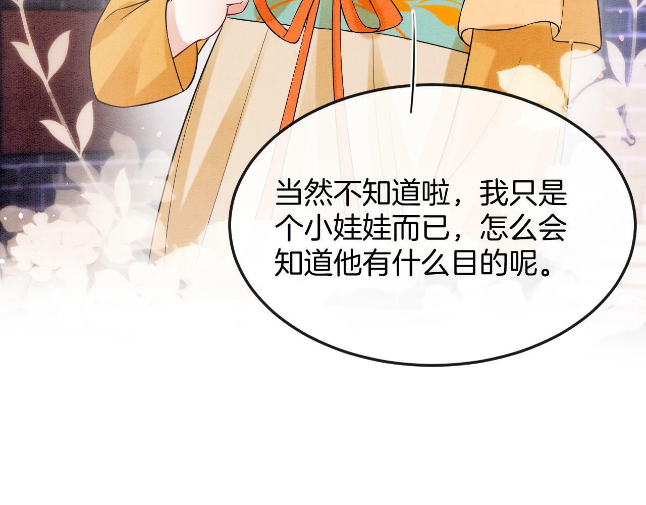 番外4 怎么不亲嘴巴？41