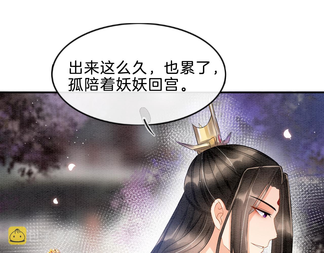 第34话 孤一定倾尽全力59