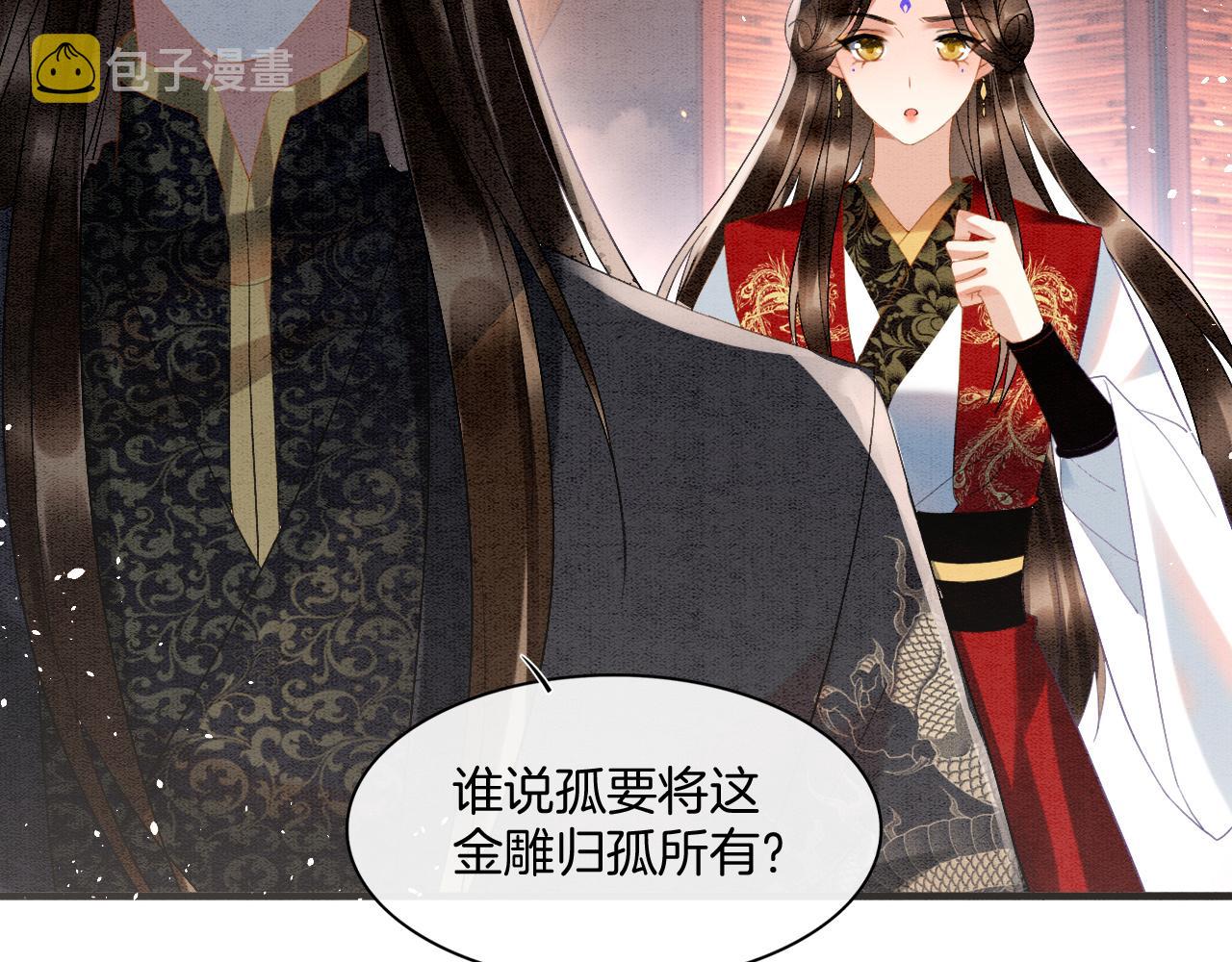 第13话 帝后争吵56