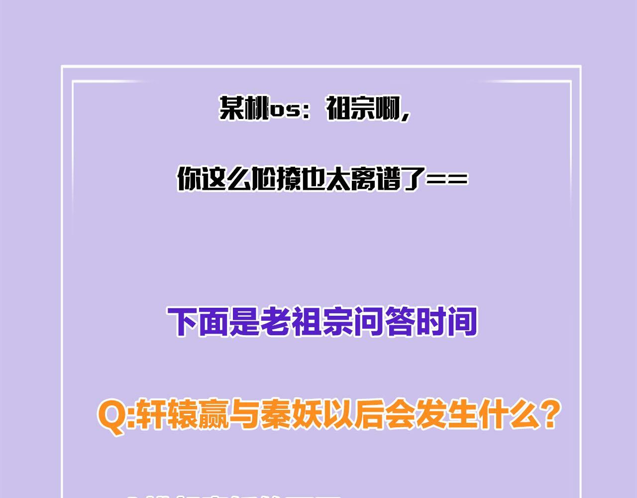 第73话 夫君可曾思念臣妾105