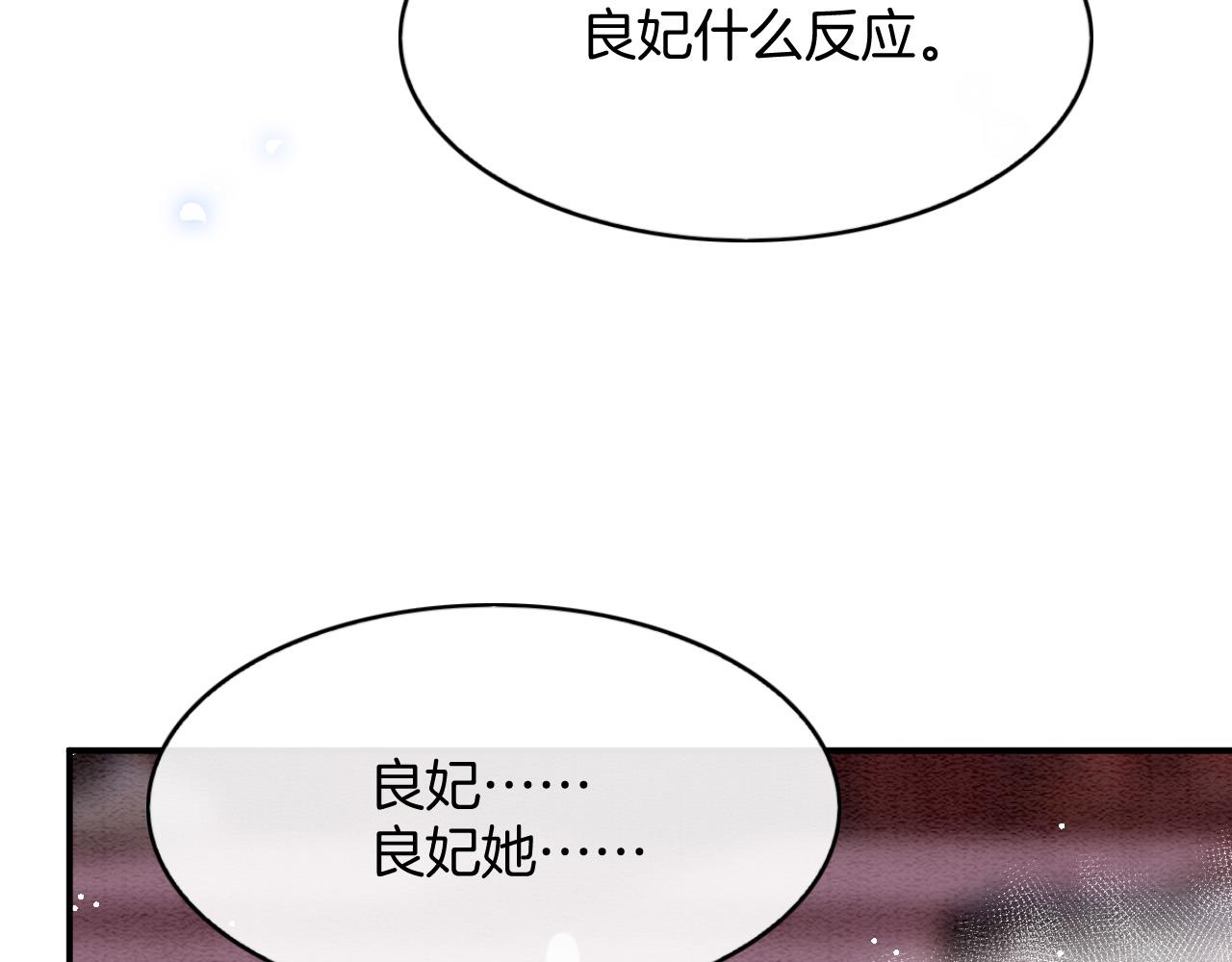 第44话 躺好 不许动9