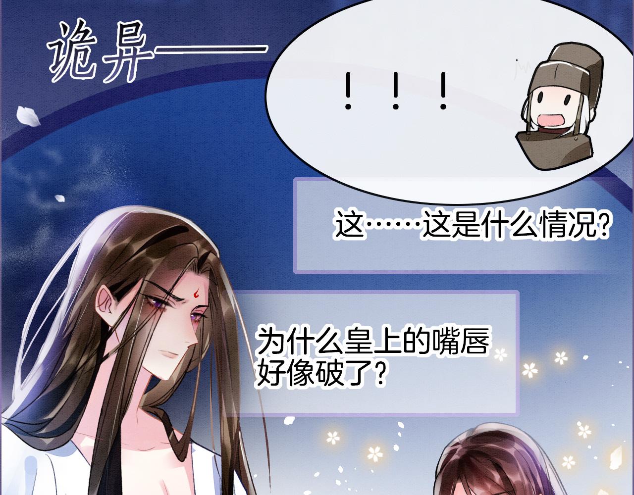 第2话 宠后？影后！81