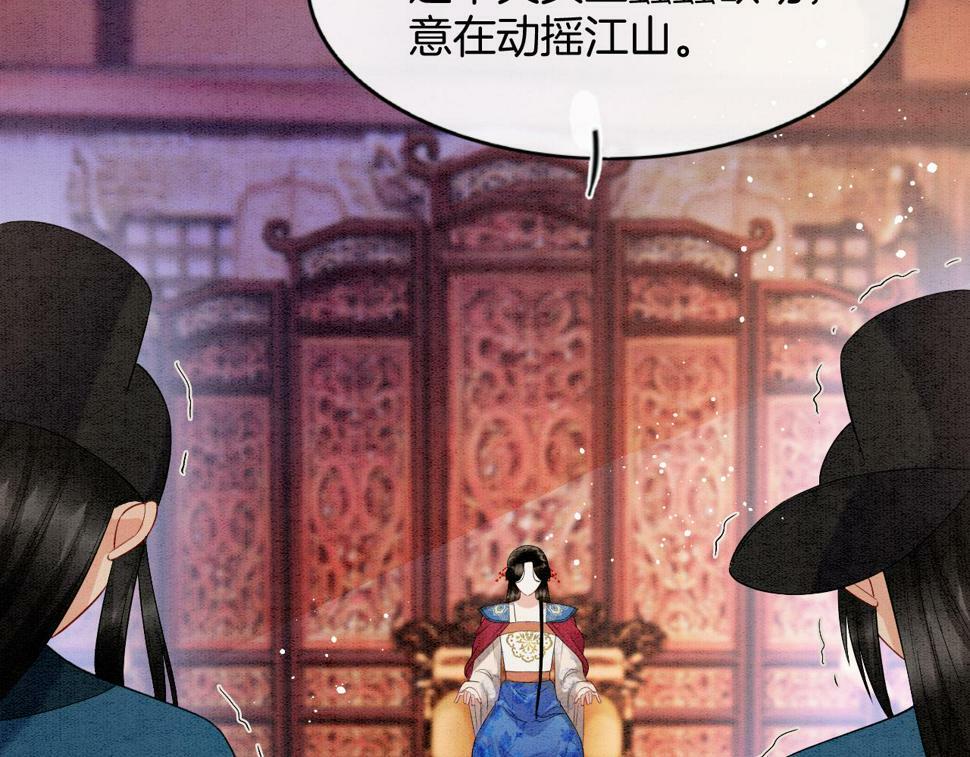 第71话 本宫断断不能容忍10