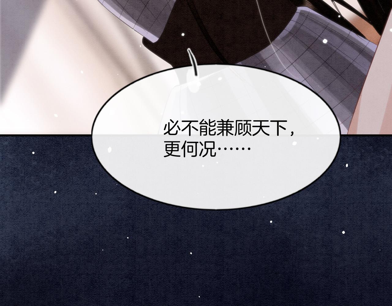 第47话 实在疼就喊出来84