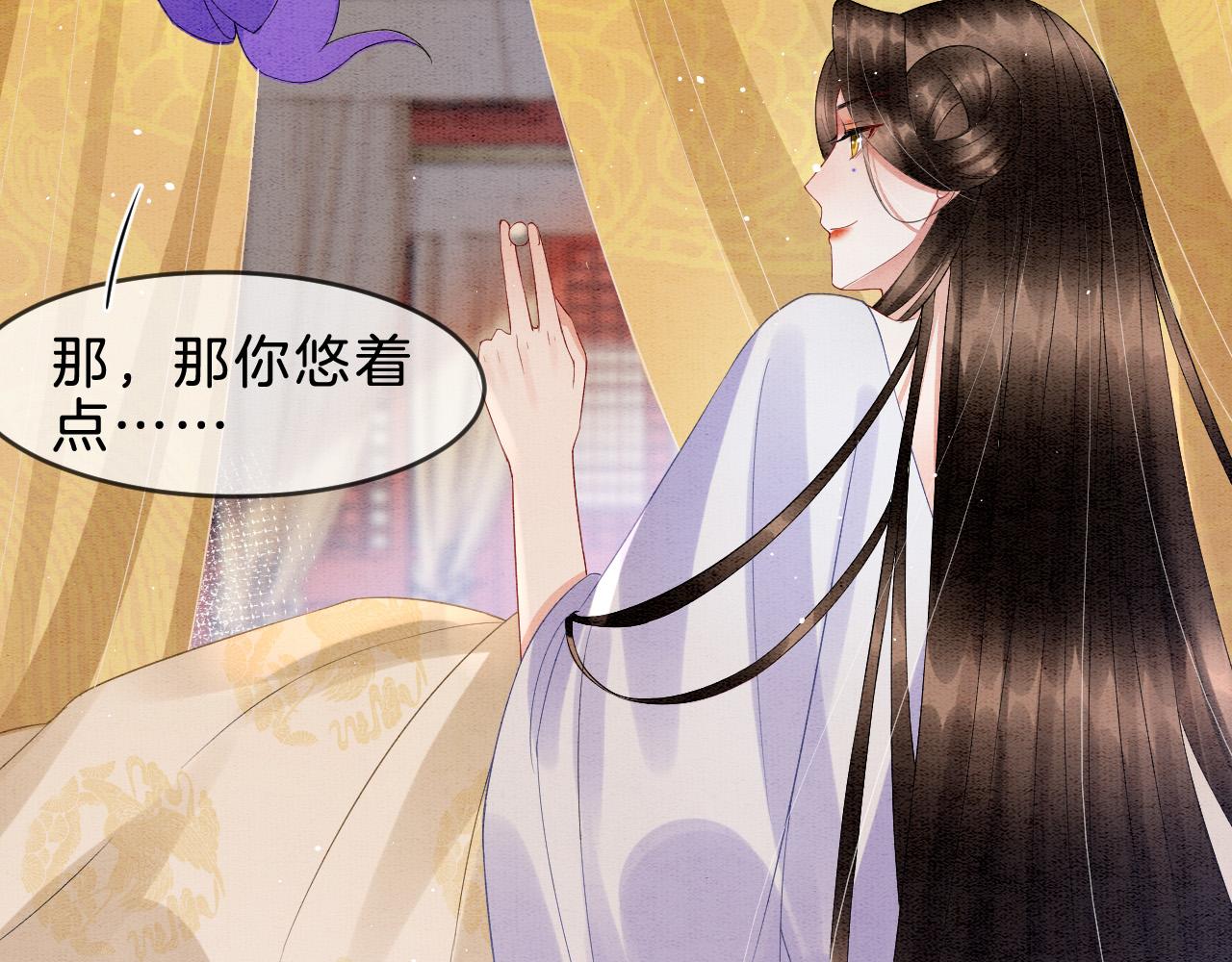 第30话 妖妖 孤在81