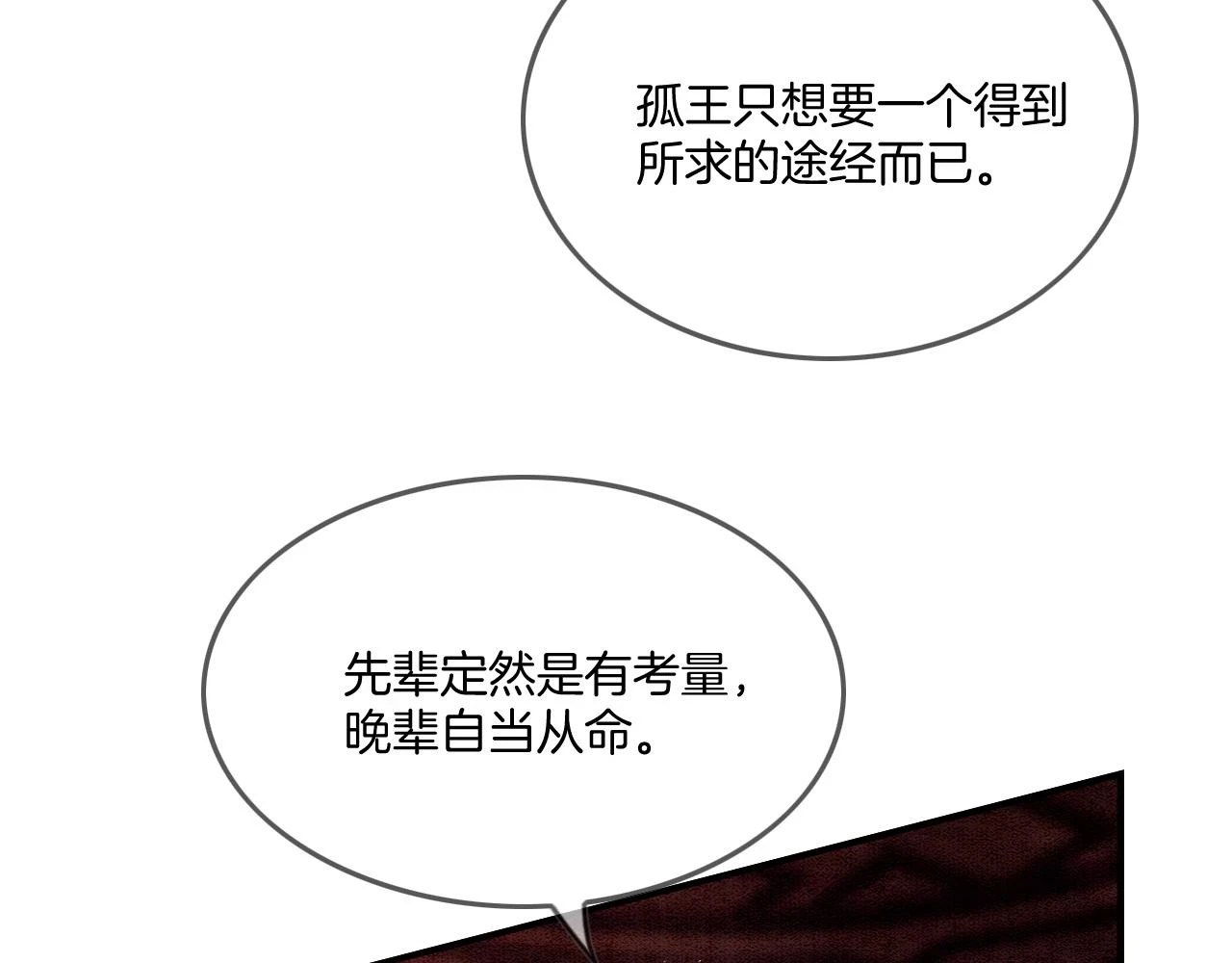 第64话 本宫给皇上上药110