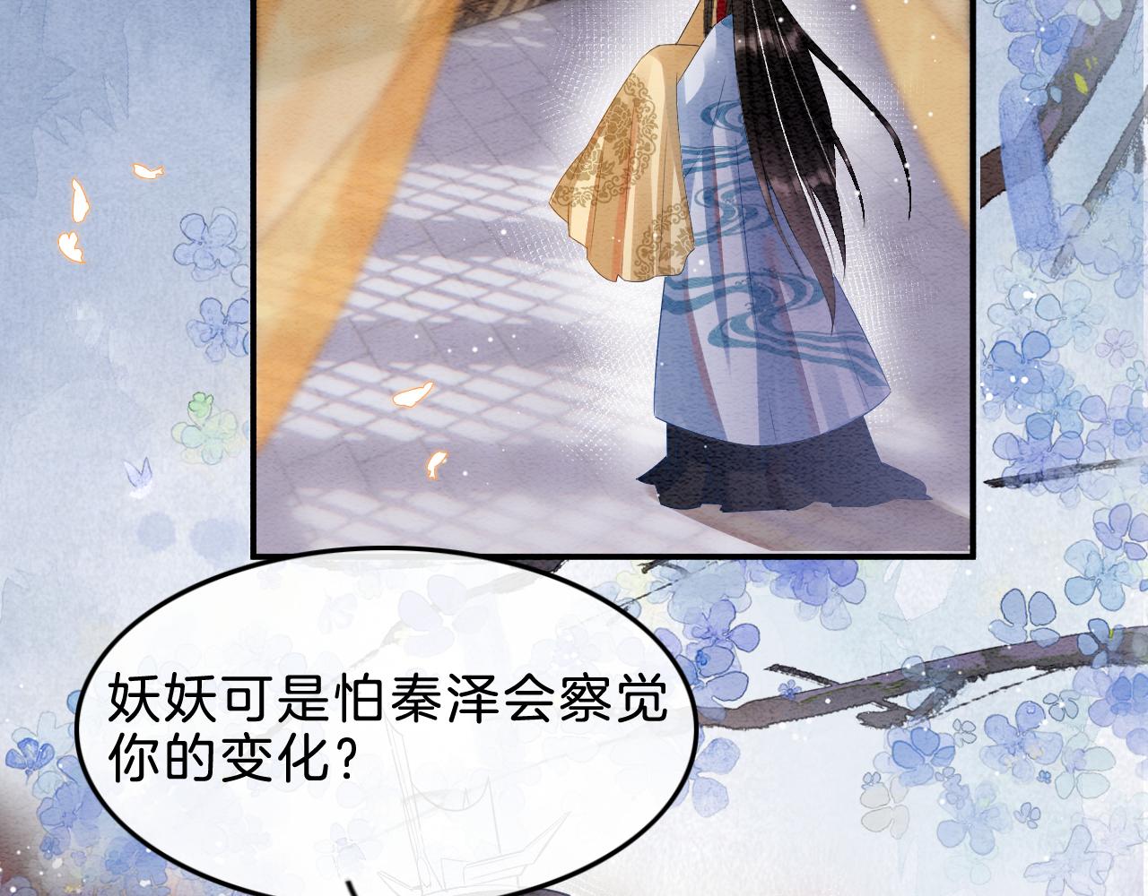 第34话 孤一定倾尽全力74