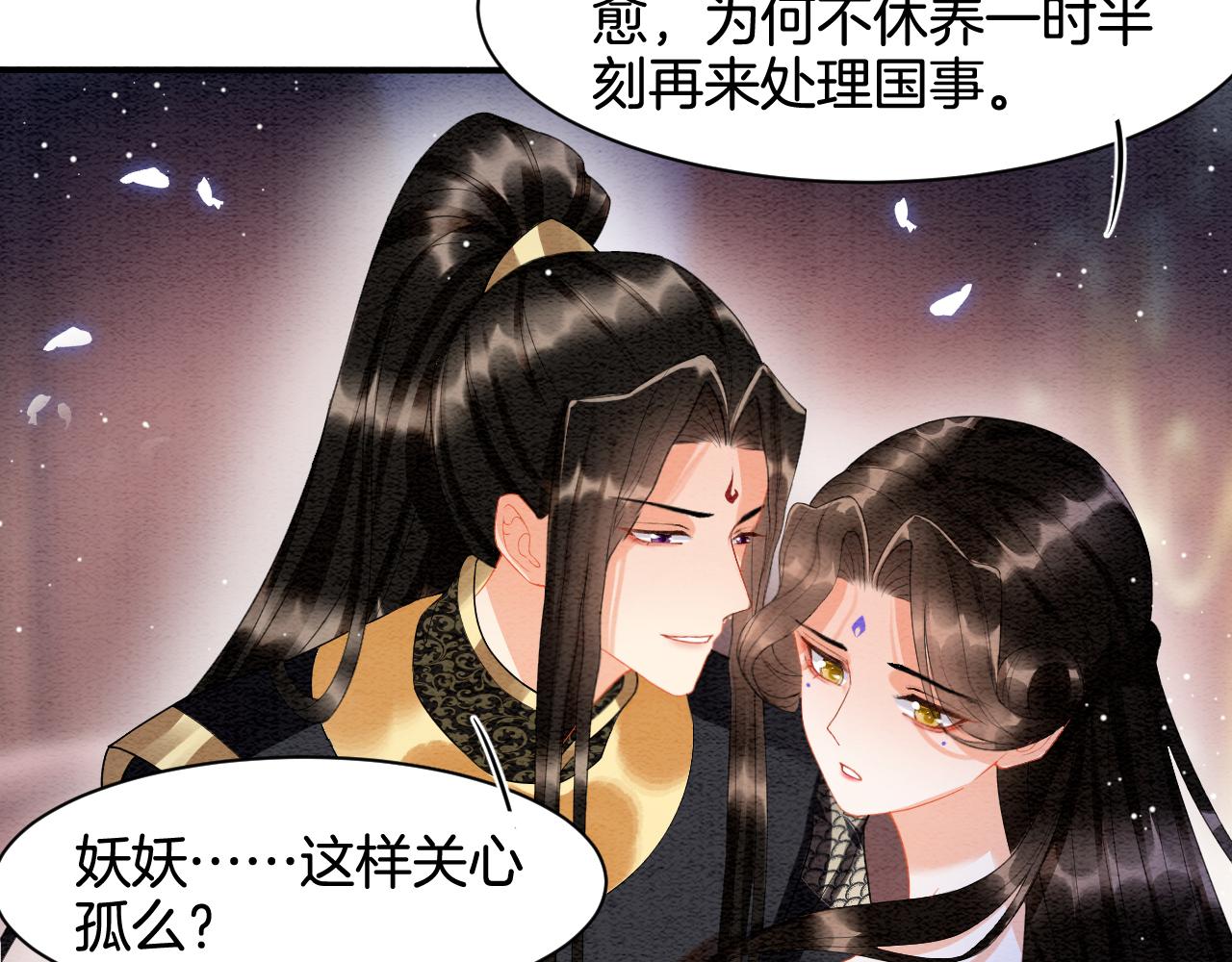 第21话 孤想妖妖了63