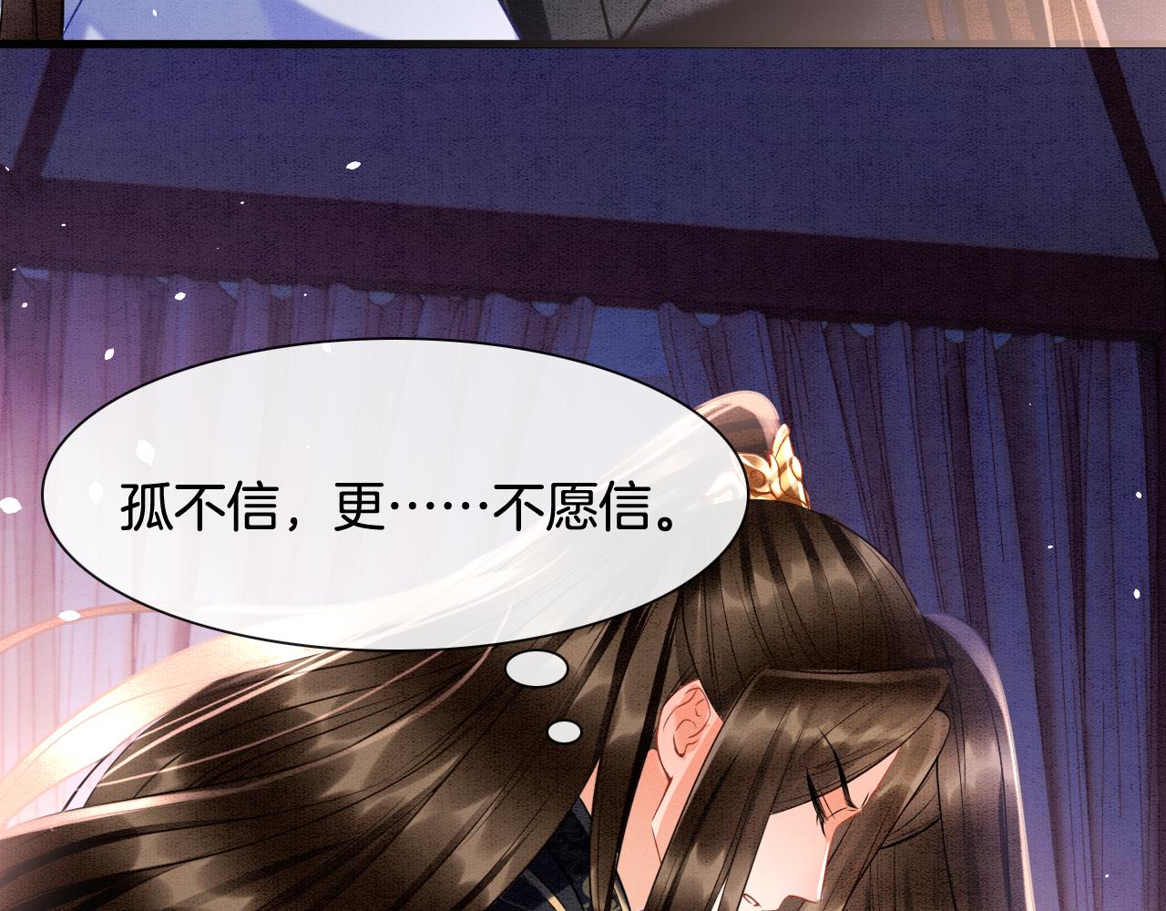 第18话 臣妾就是秦妖55