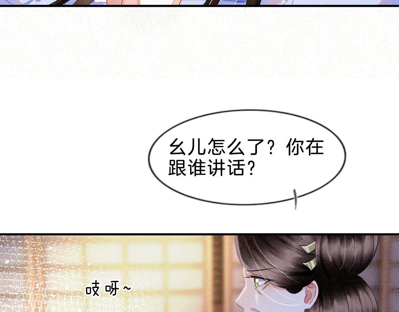第36话 良宵苦短11