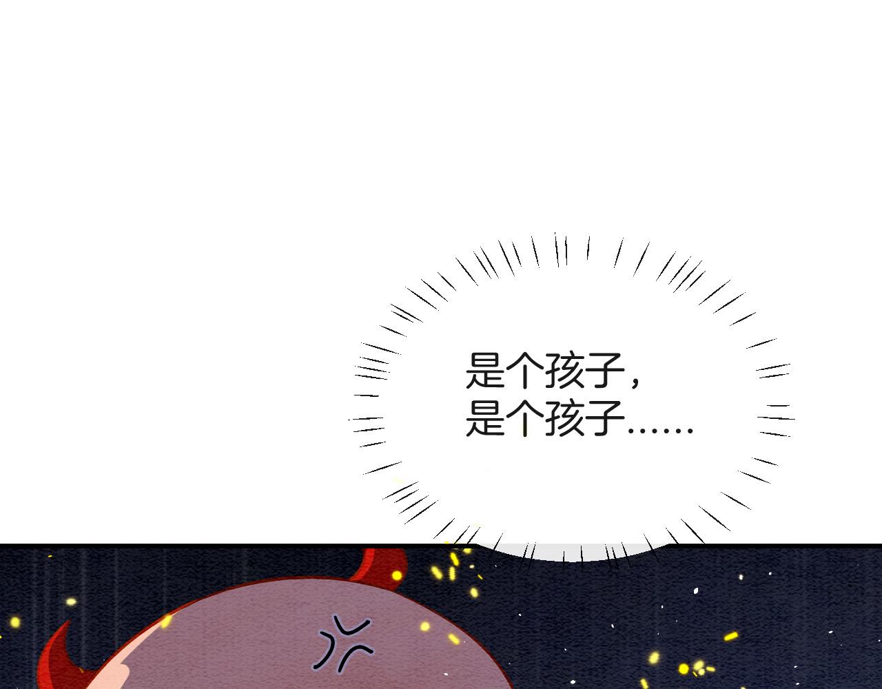 第46话 谁还能信你86