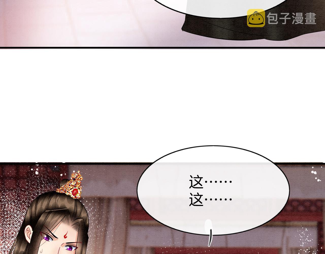 第53话 皇后怀的可能是双生子8