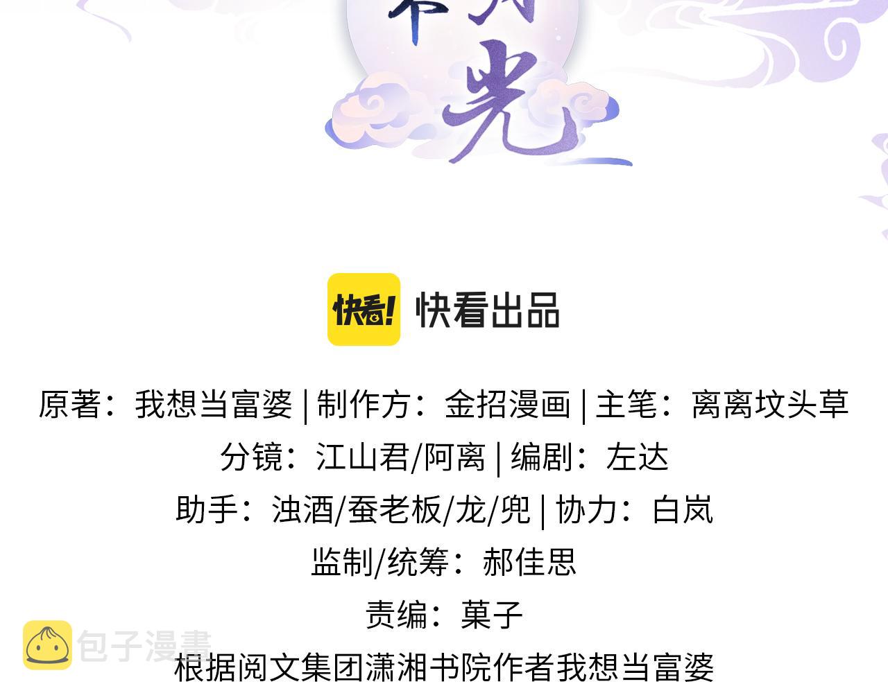 第32话 你是孤一个人的1