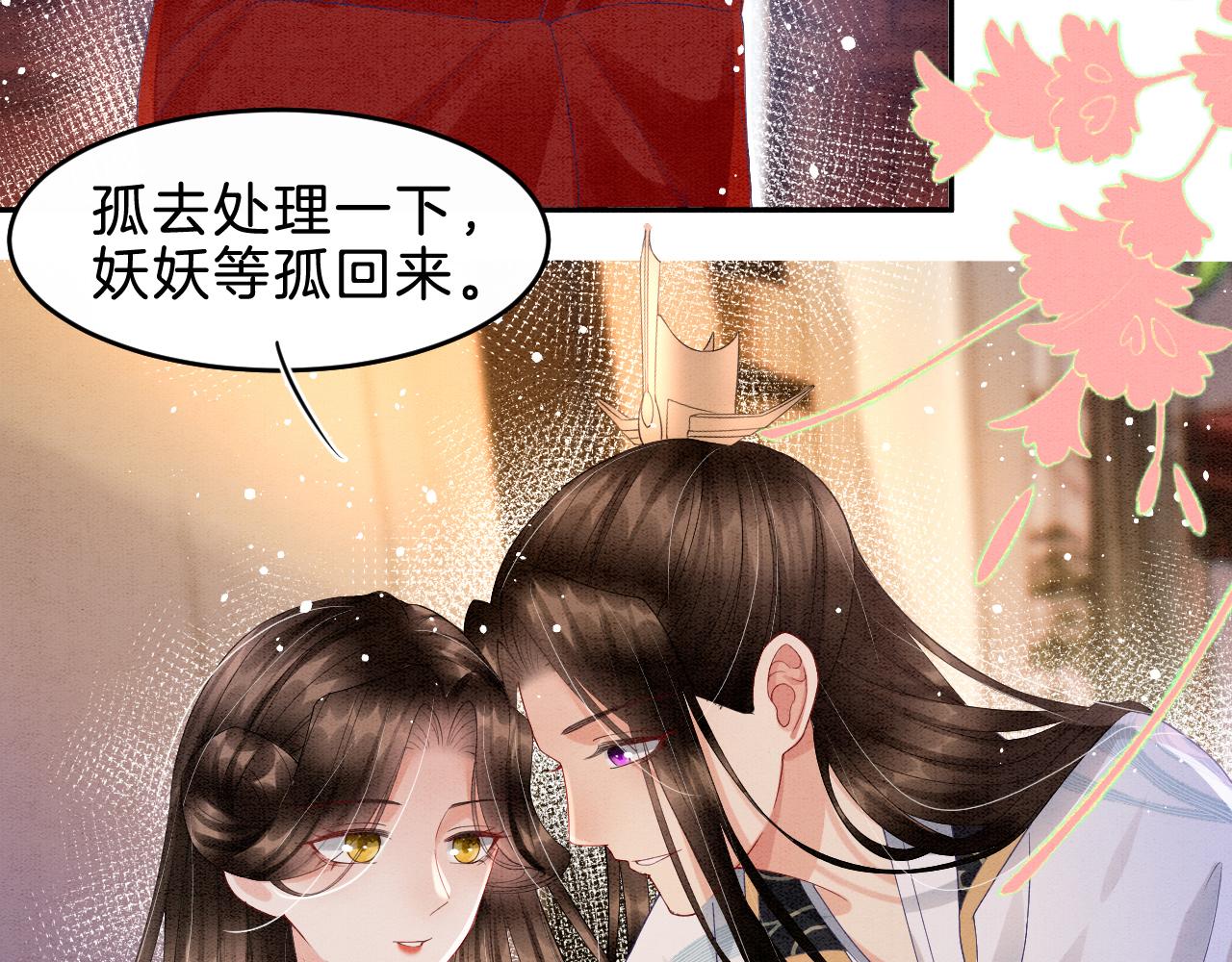 第33话 皇上不许食言29